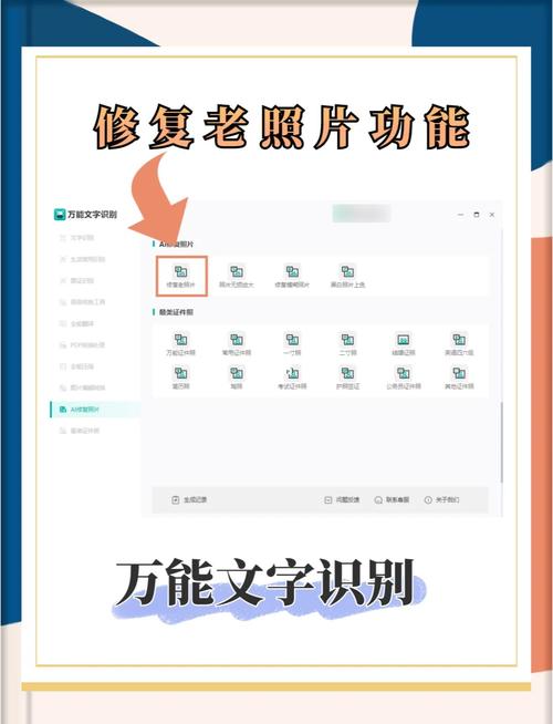 免费照片修复软件有哪些，适合旧照片修复使用？