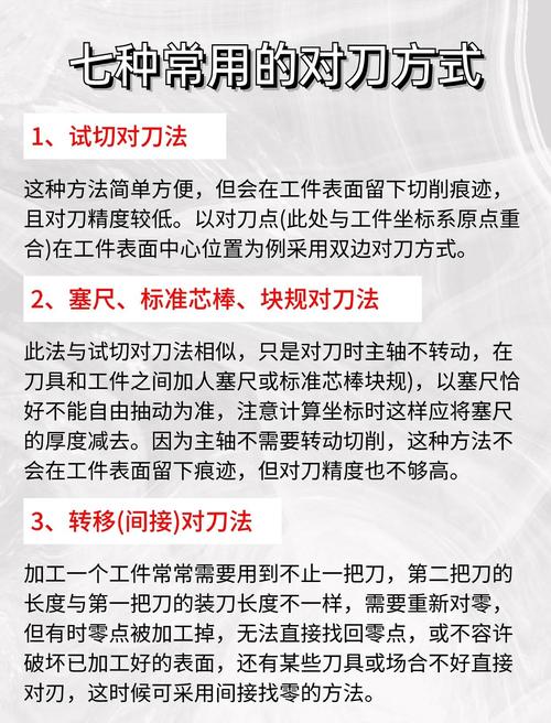 数控车床对刀技巧汇总，收藏必备！