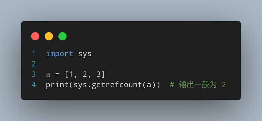 Python中的引用计数如何影响内存中的Python对象管理？