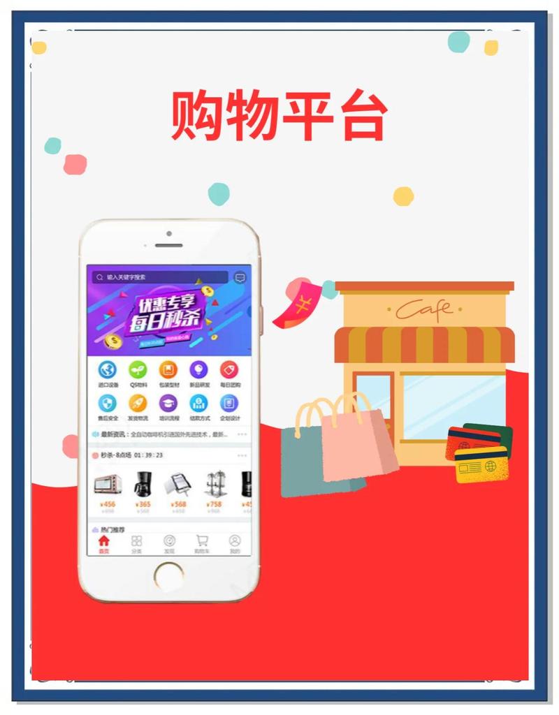 如何打造爆款网上商城，引领购物新潮流？