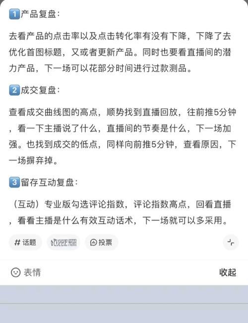 如何通过视频号直播数据查看和操盘手复盘技巧提升直播效果？