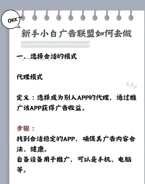 如何通过高效广告联盟，共创共赢未来市场新机遇？