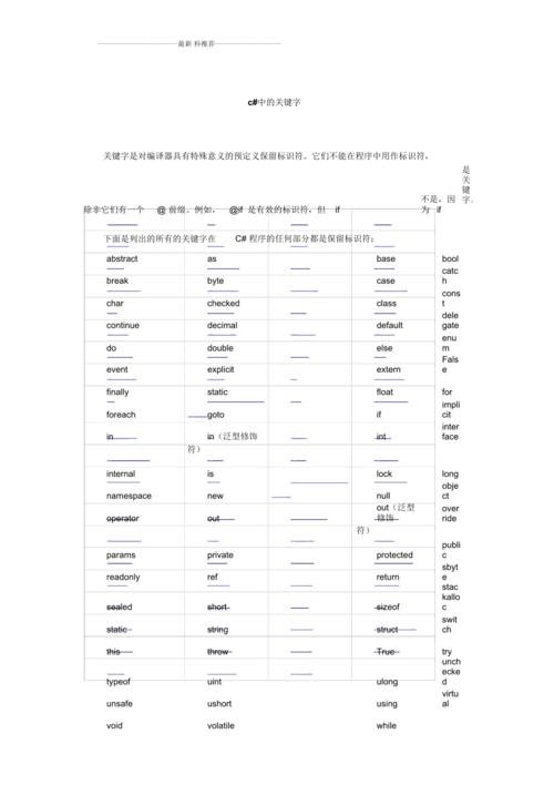 C++中typename关键字如何使用？