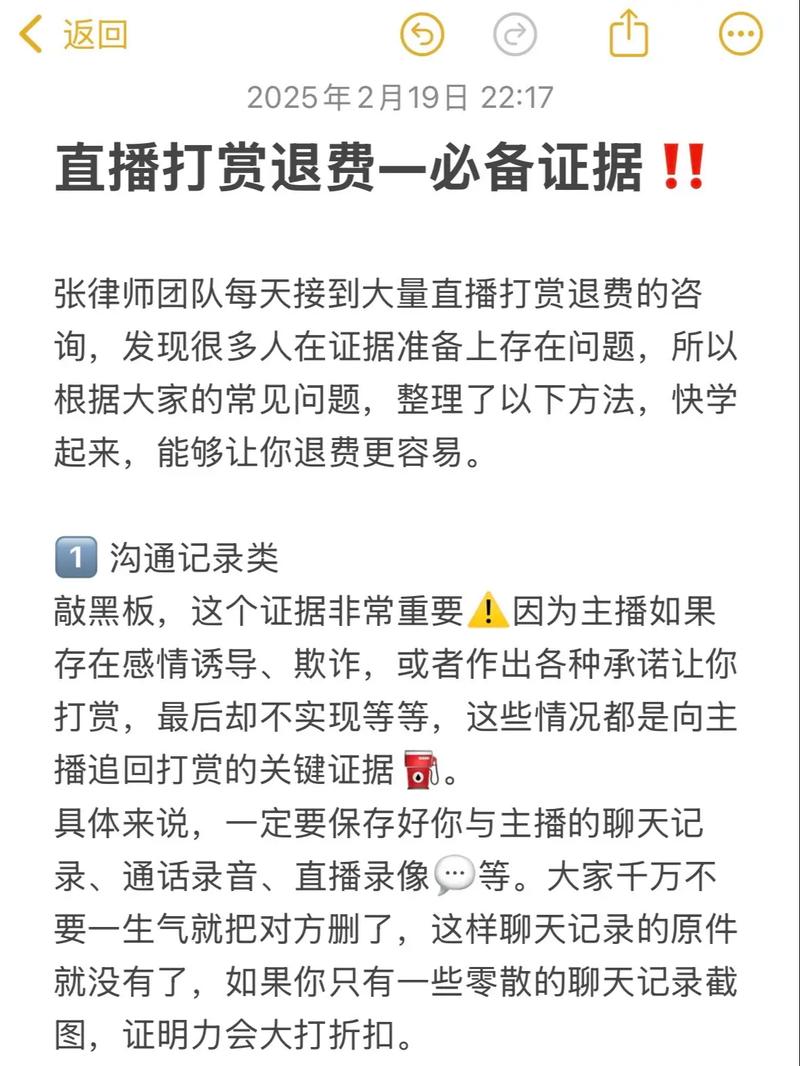 抖音打赏退款具体退多少比例？