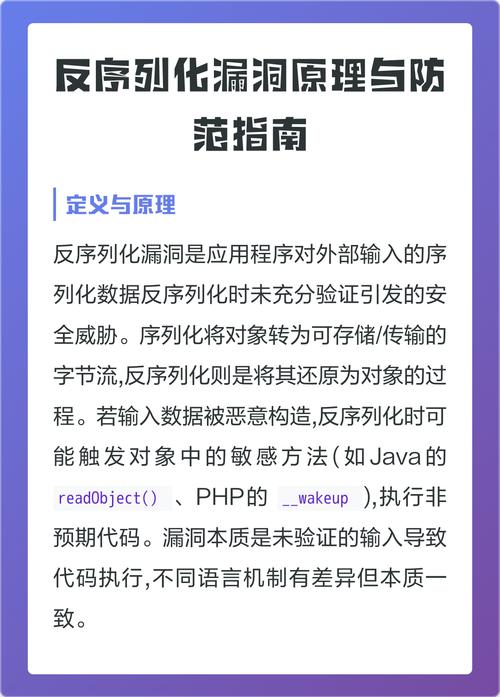 Java序列化反序列化机制如何运作及常见漏洞的应对策略是什么？
