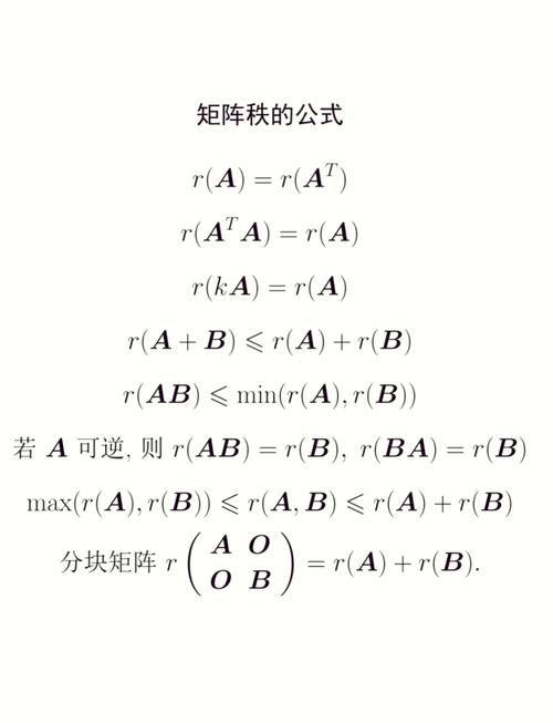 Java如何计算矩阵的秩？