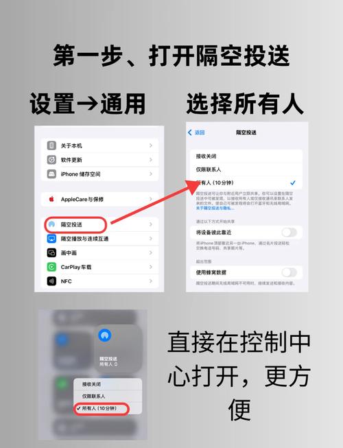 如何简单关闭13隔空投送功能？