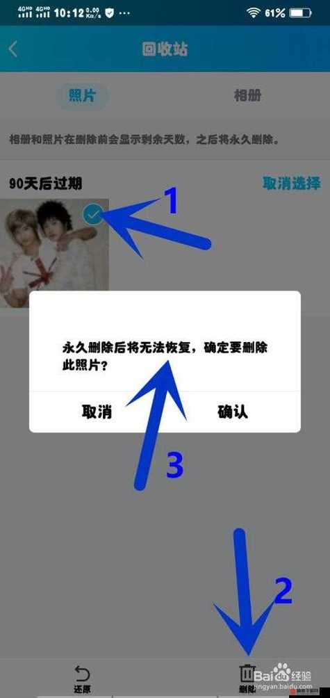 如何借鉴解密QQ空间照片回收站独立密码案例，构建外贸网站安全策略？