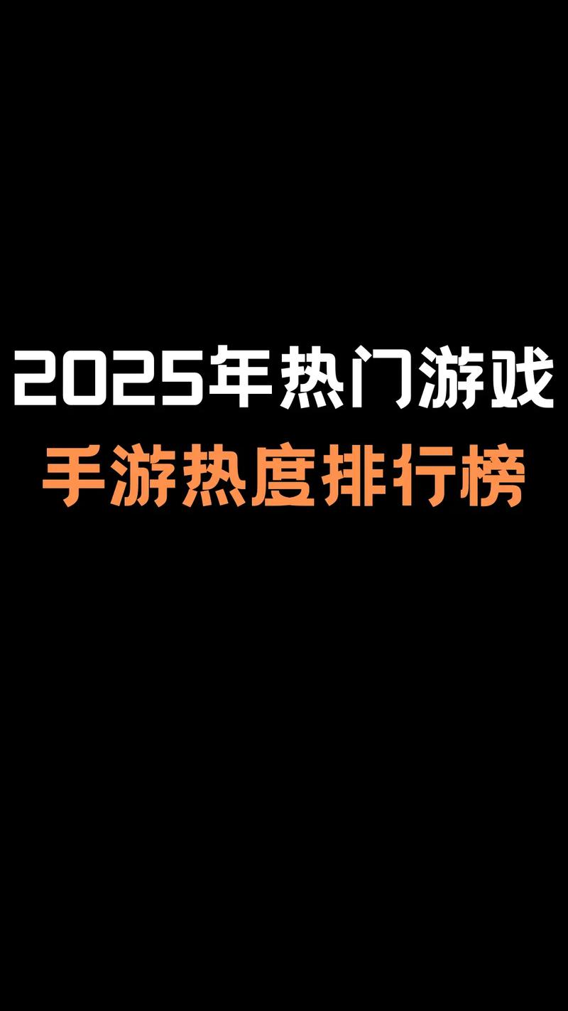 手游搜索热潮背后百度风云榜上的手游排行，究竟隐藏着哪些秘密？