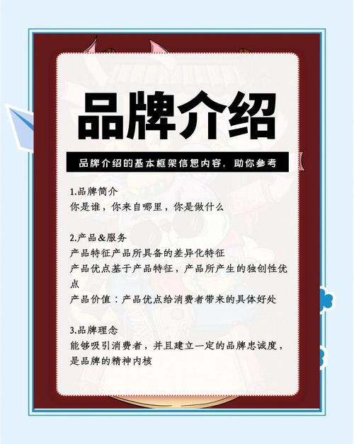 如何撰写一个吸睛的百度简介，让个人品牌在众多中瞬间闪耀？