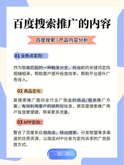 如何通过百度SEO优化策略成功申请并运营百度推广账号？