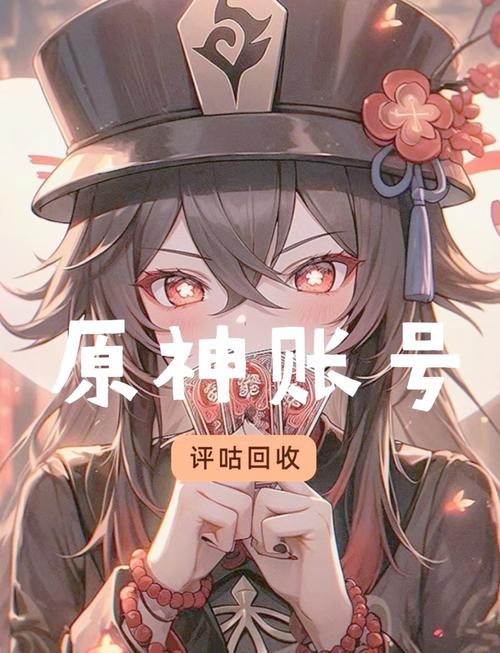原神账号价值之谜：为何一个23金账号能卖出两千元高价？