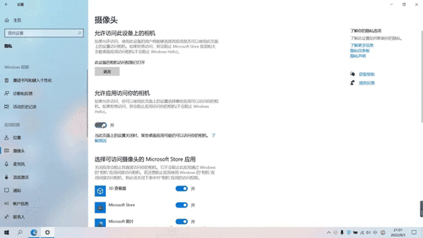 如何用PHP编程语言实现调用摄像头进行物体检测操作？