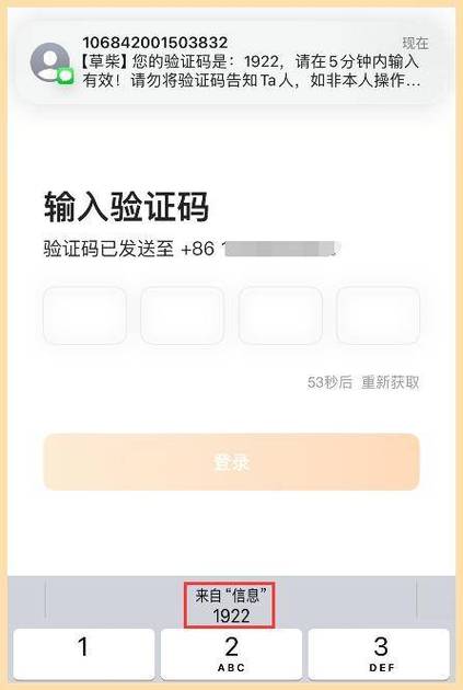 如何实现点击发送验证码后xx秒自动重新发送的功能？