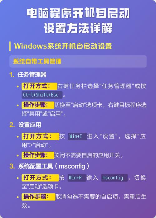如何设置程序在电脑开机时自动运行？