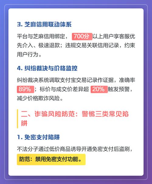 如何避免闲鱼交易付款陷阱，确保交易安全？