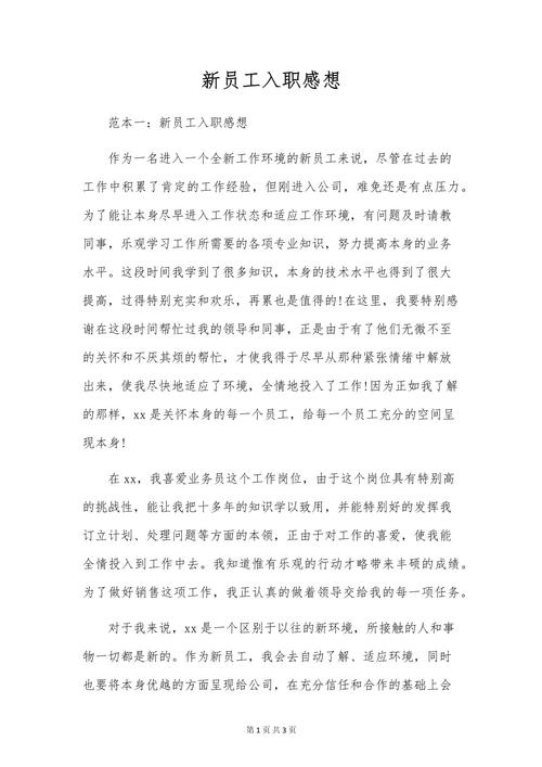 入职钉钉半年，您对新员工融入有何独特感受？