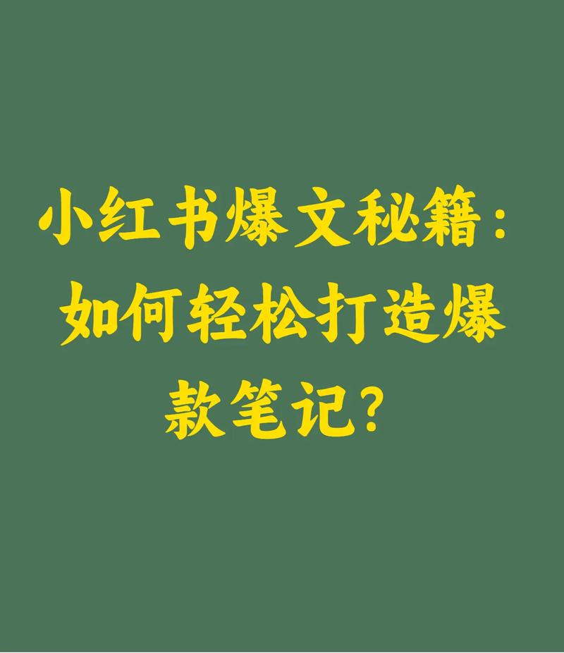 如何通过搜索进化实现精准直达，打造爆款秘籍？