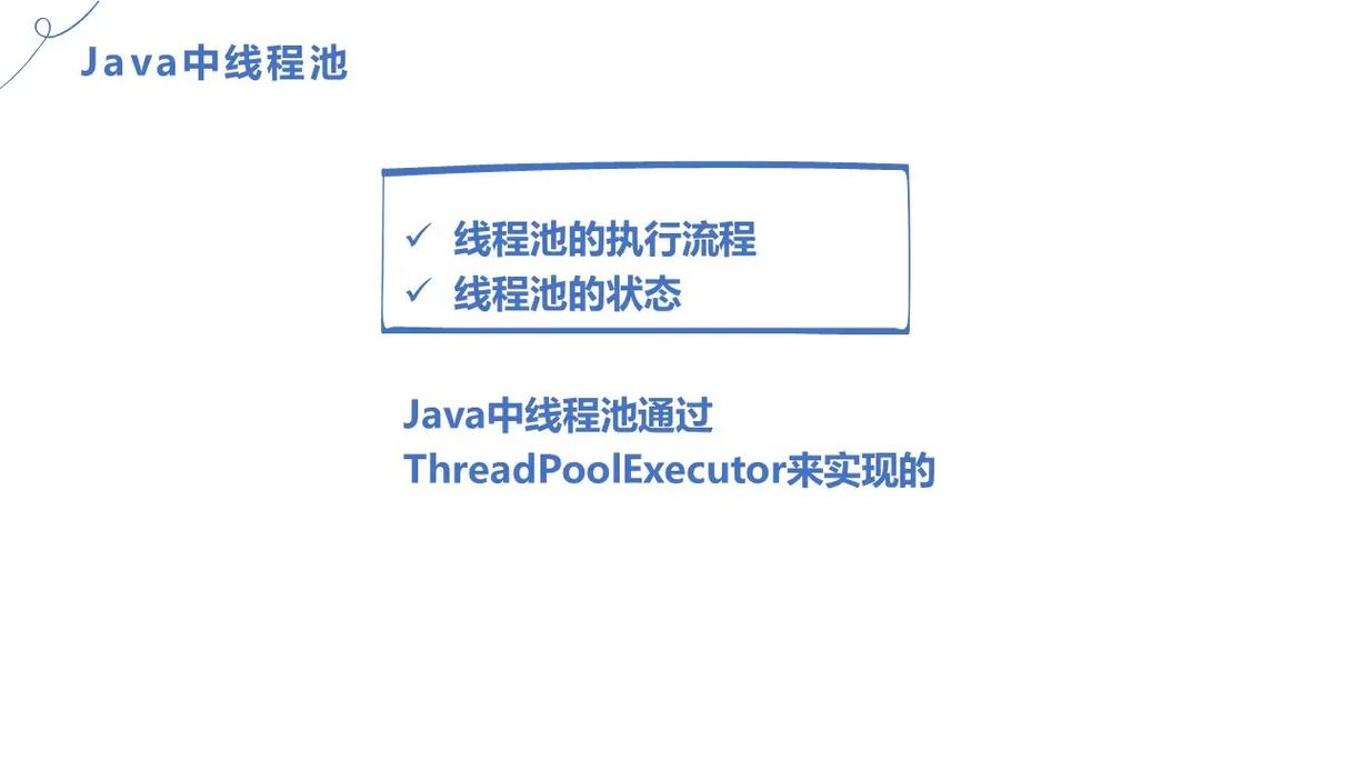 Java中默认线程池的潜在风险有哪些？