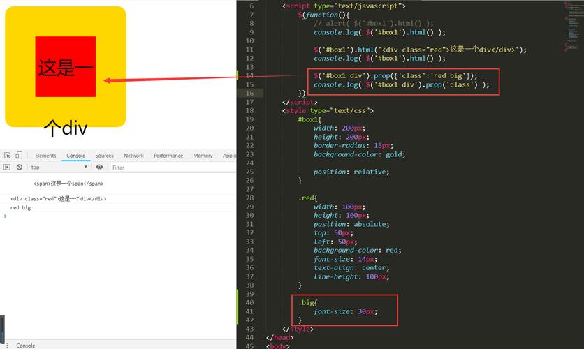 jQuery的prop()方法具体如何使用？