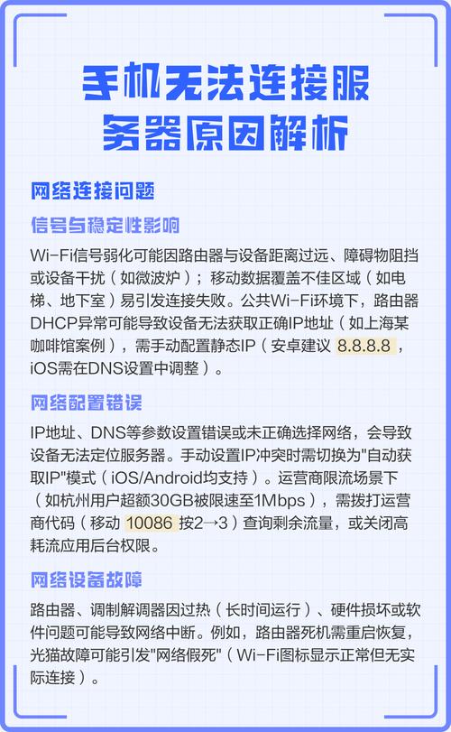 服务器连接失败可能由哪些因素导致？