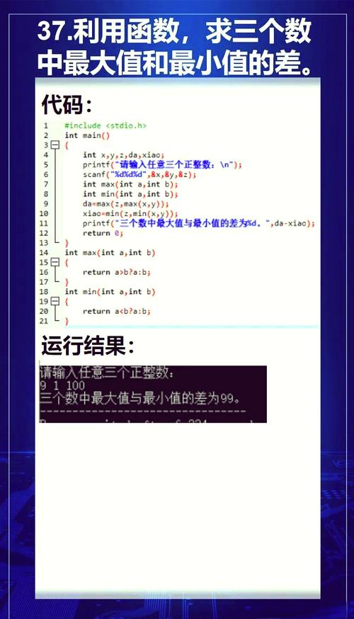 如何用JavaScript编写一个长尾词来求三个数的最大值？