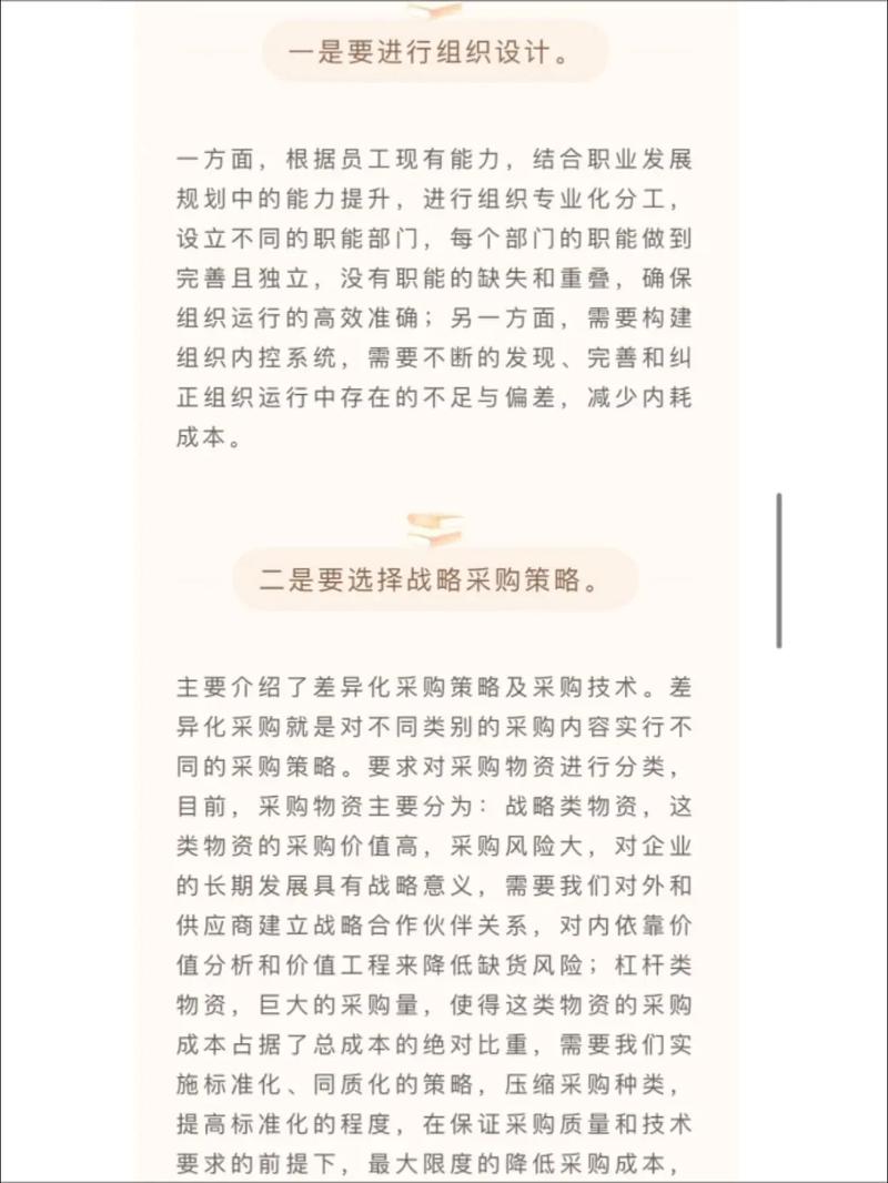 爱采购效果持续下滑，企业如何应对采购效果下降的挑战？