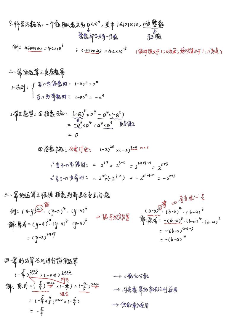 如何用倍增算法将C语言求幂运算改写成长尾词？