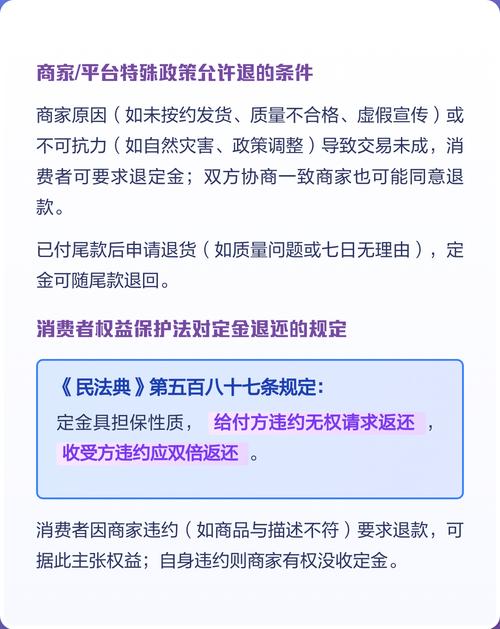 天猫定金可退，退定金有哪些注意事项？
