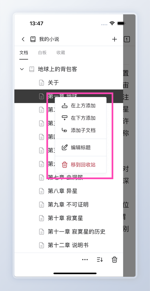 如何用WPF打造一个长尾词式的半圆形导航菜单？