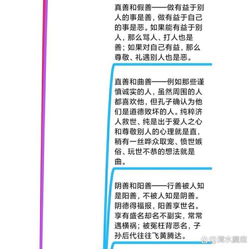 《了凡四训》读书总结中，如何提炼出提升个人修为的关键智慧？