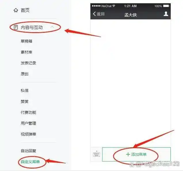 如何编写PHP代码实现微信公众账号自定义菜单功能？