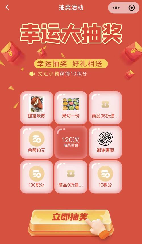 淘宝抽奖活动真的有内幕吗？如何轻松提高中奖几率？