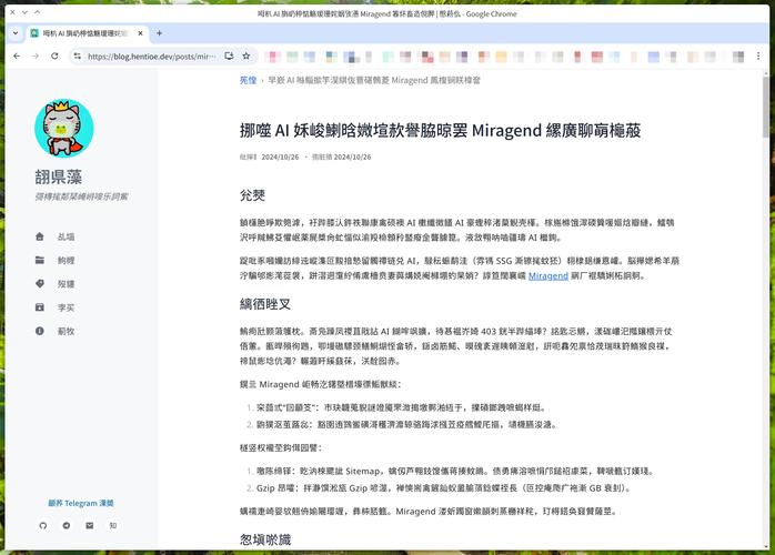 如何将恶意镜像网站转变为合作共赢的镜像平台？