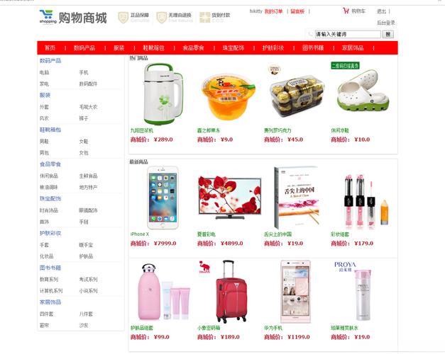 在郑州电子商务学院，如何直接在哪些顶级网站上尽情享受购物狂欢？