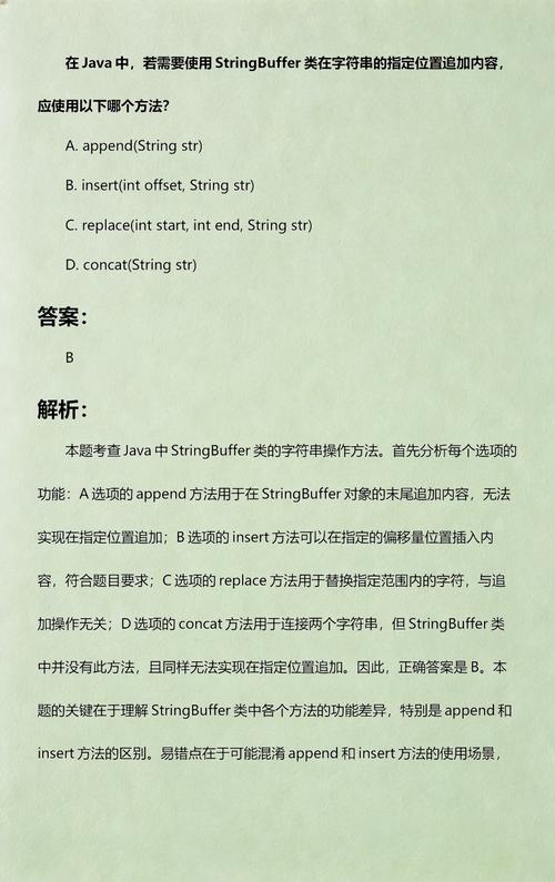在Java中，如何使用StringBuffer的insert()方法向特定位置插入字符串内容？