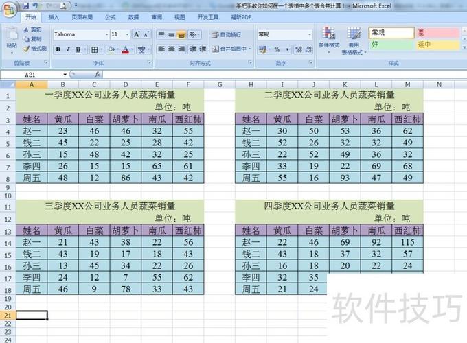 Vue Element表格如何实现相同数据列的自动合并功能？