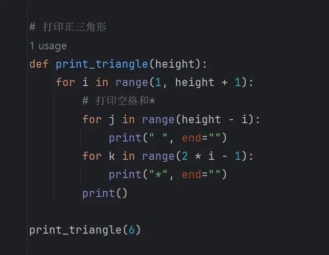 如何通过C语言实现绘制三角形的详细剖析与代码实现？