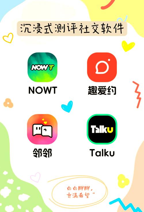 哪个社交应用能让第二个iPhone用户轻松Say Hello？