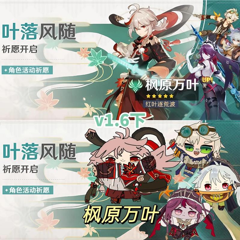 原神2.6版本中，为何无万叶阵容却能登顶第二，17秒内竟打出365万伤害？