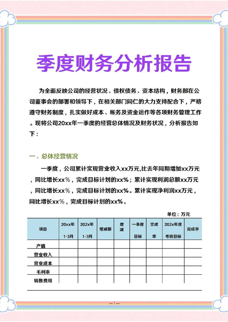 为什么财务报告会依赖多个数据库系统来确保数据的全面与准确性？