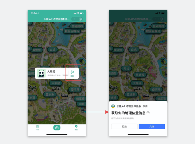 如何完美实现小程序用户位置授权功能？