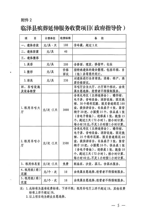 百度埋点收费标准和工具使用方法揭秘是怎样的？