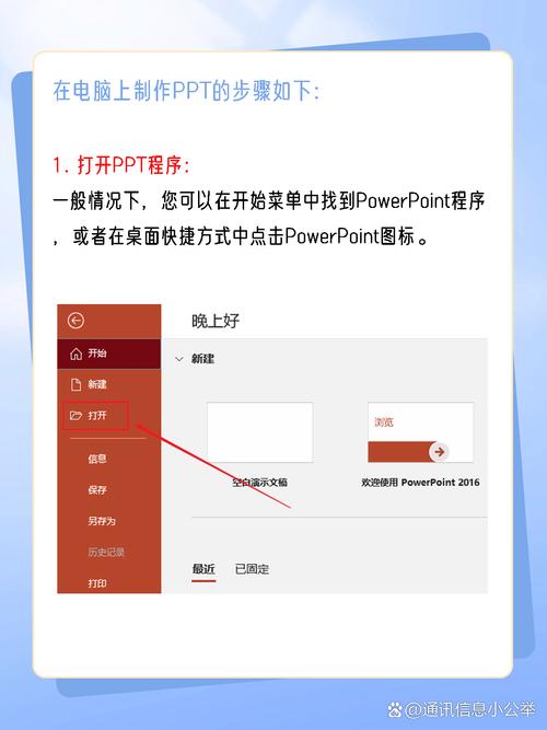 在PowerPoint演示时，如何开启屏幕绘图功能？