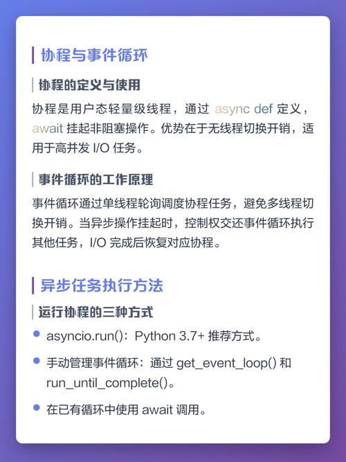 Python中Asyncio是如何实现异步I/O操作的？