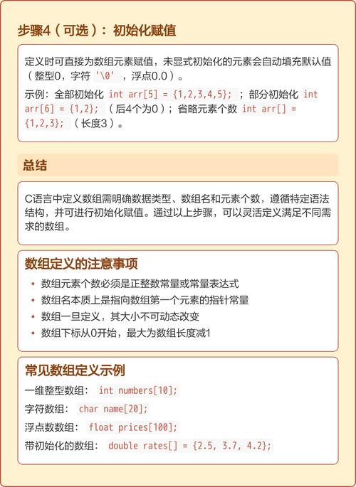 C语言中，如何深入探究炼气期数组的高级应用技巧？