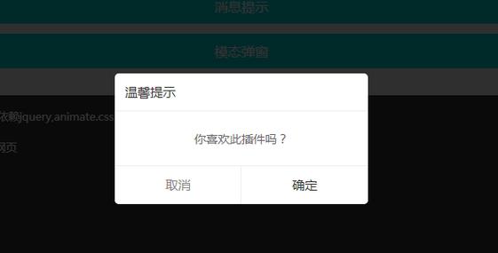 如何用JavaScript轻松实现一个酷炫的alert弹框效果？