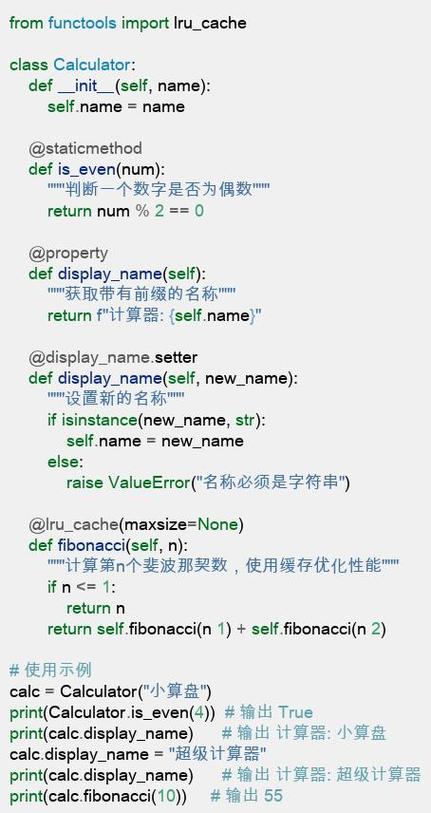 如何使用Python装饰器实现property和setter方法？