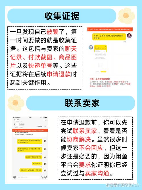 闲鱼退款操作简单，三步就能搞定，有没有什么快速方法？