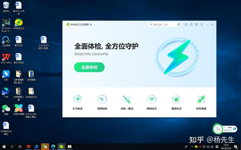 云桌面环境下哪种杀毒软件能提供更安全高效的保护？